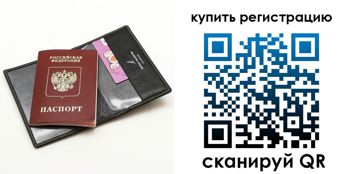 временная регистрация для всех в Октябрьском