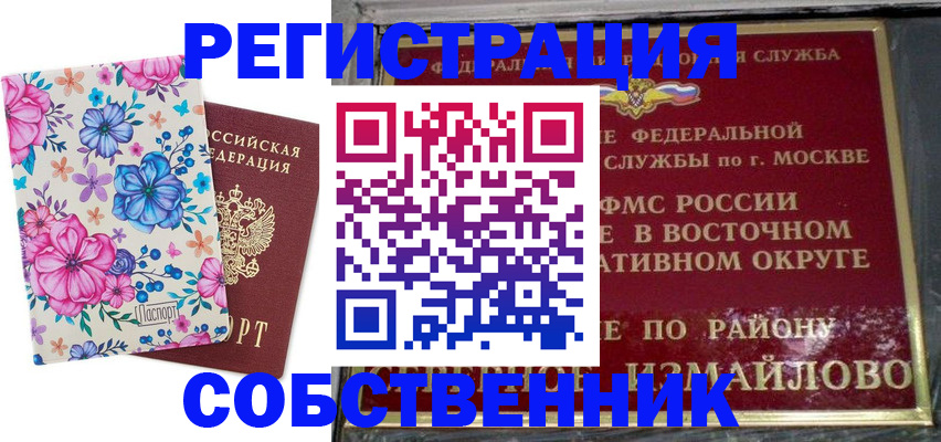 прописка 2025 в Октябрьском