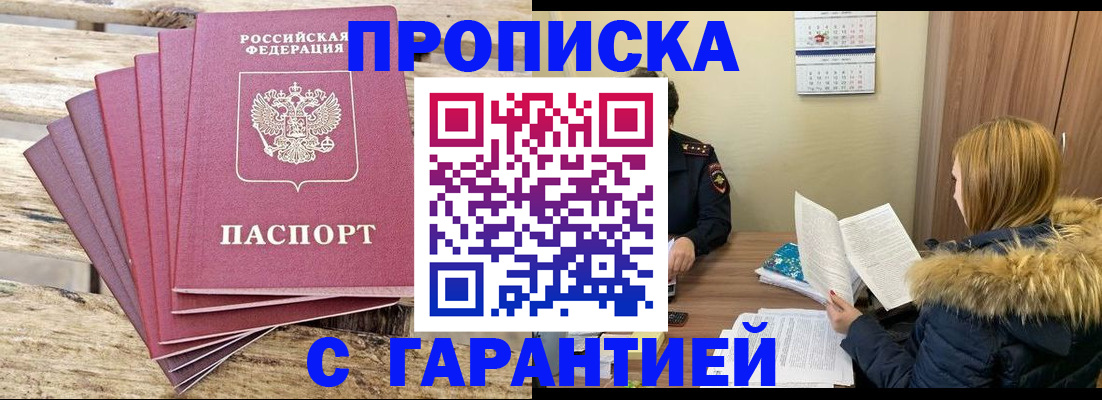 временная регистрация купить в Октябрьском