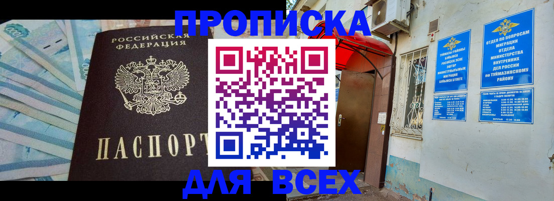 временная регистрация адрес в Октябрьском