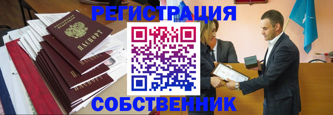 прописка паспорт в Октябрьском